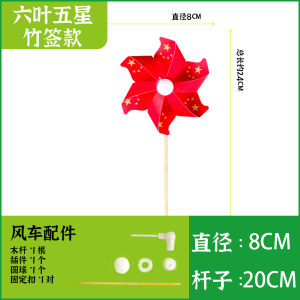 Childrens Day Dopamine Mini Six-Color Windmill Outdoor Decoration Festival Activities Bonsai Decoration DIY Pinwheel