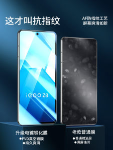 High Definition Tempered Glass Film for iQOO Z8 Full Screen Coverage Anti-Fall Protection Sticker for Vivo Z8 X New Model Explosion Proof