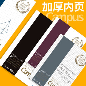 KOKUYO Campus Thay Thế Trang Giấy B5 A5/A4 Học Sinh Dùng Dải Ngang Rỗng Khối Không Dễ Dàng Thấm Mực Chất Liệu Giấy Dày
