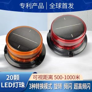 Solar Powered Magnetic Roof Top Flashing Warning Light Tower Crane Boat Flash Signal Light High Intensity PVC Material Barrier Lamp