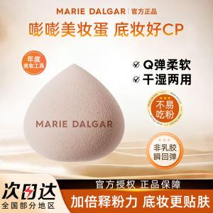 Bông Trang Điểm Dạng Bọ Chét Nhỏ Mary Kay Dagle Original Sponge Beauty Egg Beauty Tool Wet And Dry Double Use Makeup Sponge