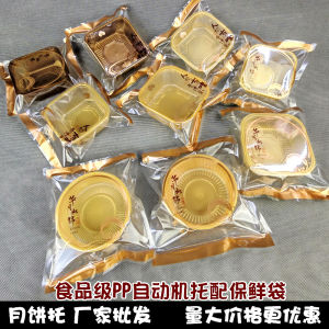 ถุงบรรจุภัณฑ์ขนมเปี๊ยะไข่ 100 ชิ้น กล่องขนมถั่วเหลืองพลาสติกแบบแยกตัวอัตโนมัติ อุปกรณ์ทำขนมปังในครัว