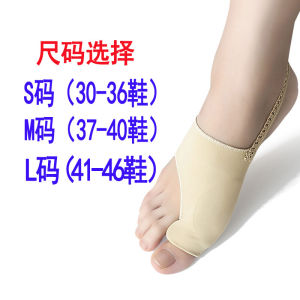 Hiking Thumb Valgus Orthosis Male and Female Toe Toe Finger Splitter Adult Big Foot Bone Mid Toe Pain Hand Mask