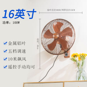 Retro Metal Wall Fan Remote Control Restaurant Hanging Wall Industrial Nostalgia Big 16 Inch Electric Fan Home Use Wall Mounted