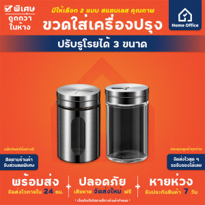 Home Office กระบอก 90 มล ทรงกระบอก ความจุ หนา หูมสแตนเลส หัวโรย พริกไทยป่น พริก น้ำตาล แบบโรย