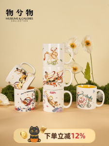 Classic Dunhuang Series Mini Cup Blind Box Surprise Practical Single Box End Box Flying Sky Algae Well Ceramic Cup 100ml Capacity