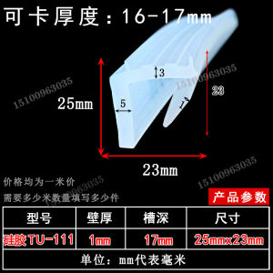 U-Shaped Transparent Silicone Rubber Edge Sealing Strip High Temperature Resistant U-Shaped Mouthpiece 3-5mm Edge Sealing Protection Rubber Seal