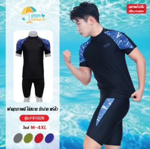 ชุดว่ายน้ำผู้ชาย 2 ชิ้น เสื้อแขนสั้นกางเกงขาสามสัญญาณ รุ่น 91026