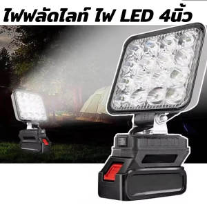 4นิ้ว ไฟฟลัดไลท์ LED ไฟไฟชาร์จยูเอสบีทำงานในไซต์งานไร้สายไฟฟลัดไลท์มหัศจรรย์ ไฟฉุกเฉิน สปอตไลท์พกพา ไฟพกพาอเนกประสง ทำงานไฟฉายไฟฉายไฟฟ้าสปอตไลแบบพกพาแบบ เอาท์พุทกลางแจ้งตั้งแคมป์โคมไฟสำหรับ Led ไฟทำงานสำหรับ