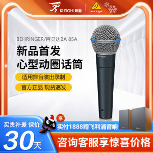 Behringer Ba 85a Wired Dynamic Microphone Home Entertainment Karaoke Mic Stage Handheld Professional Sound Recording Mic