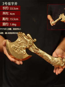 Pure Brass Axe Decorative Item Double Happiness Character Dragon And Phoenix Blessing New Home Moving Gift Desktop Decoration