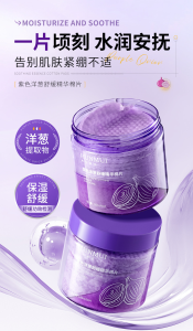 WE 4059 = 紫色洋葱舒缓精华棉片 Purple Onion Soothing Essence Cotton Pads ☞ 120g*60 pads
