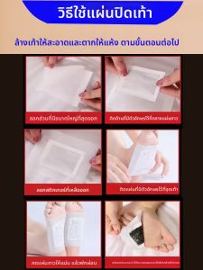 แผ่นแปะเท้าแบบโบราณป้องกันความชื้นและร้อนในฤดูหนาวเพื่อการนอนหลับที่ดีและเสริมสร้างสุขภาพแผ่นแปะเท้าแบบอัลมอนด์ แผ่นแปะเท้าแบบดับกลิ่น