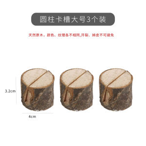 Minimalist Log Stump Photo Folder Retro Style Note Clip Atmosphere Home Table Decorative Ornaments Card Base