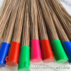 ไม้กวาดทางมะพร้าวแบบกำอย่างดี(4อัน)(งานแฮนด์เมด)ความยาว80เซนติเมตร น้ำหนัก300กรัมทุกอัน