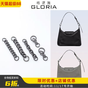 Longchamp Hobo Shoulder Strap Extended Chain Link Underarm Crossbody Bag Lengthened Accessory Single Purchase Groovy Summer 2023