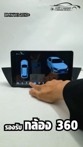 MO 10incหน้ากากวิทยุรถยนต์ BMW X1 2010+ (E84) จอแอนดรอยด์ ระบบ 4/8CORE Apple CarPlayกล้องพาโนรามา 360 ชิ้น