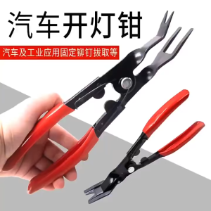 Tang Pelepas Klip Trim Mobil Profesional Gagang Anti Selip Bahan Baja Paduan Tahan Lama 2IN1 Tang Rivet Peleapas Trim Merah