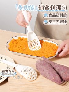 Multifunctional Food Grade Baby Spoon Kitchen Utensils Baby Food Drain Spoon Grinding Scoop Soup Ladle Cooking Utensils