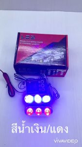 ไซเรน HR-803 12V น้ำเงิน/แดง - แดง/แดง 803