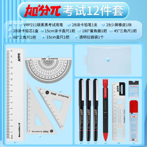 Snowhite Exam Kit Simplified Chinese Mid-term Examination Answer Sheet Gift Box 12-Piece Set Junior High School Writing Tools