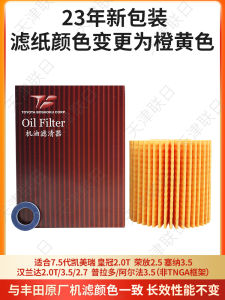 Toyota Crown 2.0T Camry Highlander 2.5 Seater Prado 3.5 Elfa LFA OK-002 Bộ Lọc Dầu Toyota Textile Phụ Tùng Ô Tô