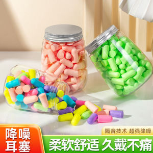 Sleeping Earplugs Noise Reduction Super Soundproofing Earplugs for Noise Control Quietening Dormitory Essential Cotton Foam