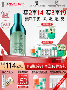 Cathy Jiaxue Fresh Water Essence Liquid Skin Base Fluid Niacinamide Moisturizing Stabilizing Overnight Recovery Oil