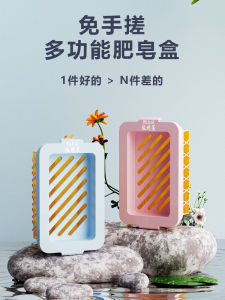 High Elastic Net Surface Soap Foaming Box Multi-Function Hand-Free Foaming Home Use Soap Holder Storage Rack Drainage Rack