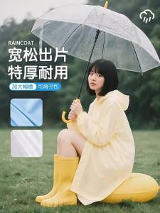 RAINCATO | Heavy Rain Waterproof Outdoor Raincoat