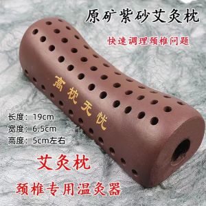 Cervical Pillow Purple Sand Moxibustion Pillow For Home Cervical Spine Hot Compress Smoked Moxibustion Warming Moxibustion Apparatus Shoulder and Neck Pull