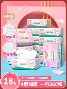 กระดาษชำระชุบดอกซากุระขนาดใหญ่ 360 แผ่น กระดาษชำระใช้แล้วทิ้ง กระดาษชำระสำหรับใช้ในบ้าน ราคาประหยัด บรรจุกล่องเต็ม กระดาษชำระ Vipoon