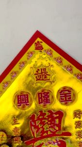 LT 台湾烫金正四方 双面七彩兴隆金（优质纸 好折易焚不掉色）招财金 莲花纸 金纸 生意兴隆 Taiwan Joss Paper 30 pcs