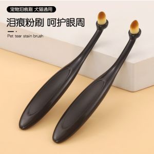 Pet brush Eye cleaning Pet brush Eye poop brush Makeup brush Pet cleaning Beauty Pet supplies