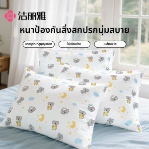 Disposable Elastic Double Travel Pillow Cover