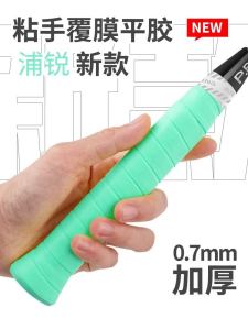 Pūruí 7C Badminton Racket Grip New Tennis Anti-slip Sweat Absorbent Tape Sticky Fish Rod Handle Grip Thin PU Smooth Surface