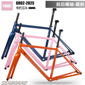 Seaboard GR02 Road Bike Frame 700C Aluminum Disc Brake Gravel Cycling Frame Double Chain Wheel Suitable for Off-Road Riding