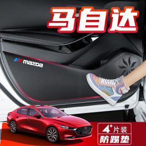แผ่นกันเตะประตูรถยนต์ Mazda 3 อะตอม่า CX-4 CX5/30 แผ่นกันกระแทกตกแต่งภายในรถยนต์ แผ่นกันกระแทกป้องกันการสึกหรอ