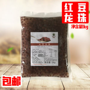 Game Red Bean Dragon Ball Red Bean Dragon Ball 1kg Pack Milk Tea Dessert Raw Material Milk Tea with Red Beans Milk Tea Dessert Special Red Bean Burst