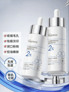 ORGINESE | Pore Refining Acne Treatment Essence