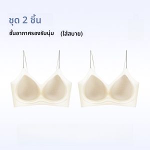 PIER N°5 | เสื้อชั้นในสายเดี่ยวบางๆ สำหรับผู้หญิงในช่วงฤดูร้อน ทรงเกาะอก ไร้ตะเข็บ ดีไซน์หลังสวยงาม เสื้อชั้นในแบบสวมหัวแบบบางๆ สำหรับผู้หญิง