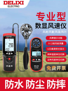 High Precision Handheld Wind Speed Meter DLX-FSY-1603A Wind Turbine ing Instrument Wind Measurement Tool from China