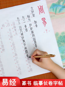 Yongxiang Xing Long Scroll Calligraphy Practice Book Soft Pen Red Tracing for Writing Exercise Business Supplies Stationery