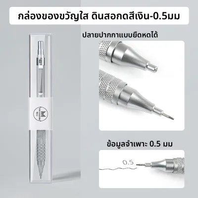 Touch mark | ดินสอวาดภาพมืออาชีพ อัตโนมัติ 0.3/0.5/0.7 มม
