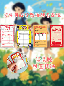 Classroom Motivation Wall Stickers Self-Adhesive Study Goal Stickers High School Exam Encouragement Grade Three Exam Incentive