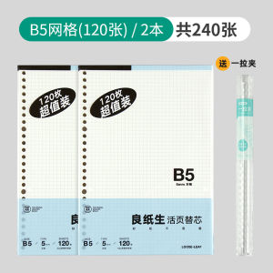 Soti Time B5 A5 Detachable Notebook Refillable Pages 26 Hole Loose Leaf Core Blank Inner Core Removable Notebook Cover