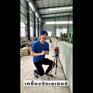 เครื่องวัดระดับเลเซอร์ เครื่องวัดระดับ 3 เส้น พร้อมขาตั้ง 1.20 เมตร และ 1.50 เมตร Laser Level Marker with Tripod