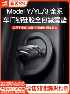 YZ Silicone Door Buffer Pad Protection Cover for Tesla Revival Model Y/YL/3 Car Door Shock Absorption Mat Accessory