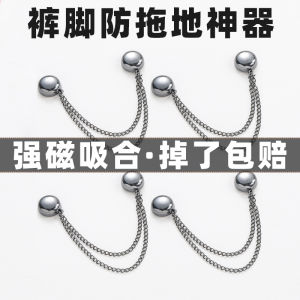 กิ๊บติดกางเกงขายาวแบบแม่เหล็ก ไม่ต้องเย็บ แก้ไขความยาวได้ ป้องกันการตกหล่น สำหรับผ้าเดนิม กางเกงขายาว ขาบาน ปิดกางเกงขายาว