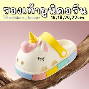 Kinchobabyshop - #รองเท้าเด็กยูนิคอร์น unicorn shoes #รองเท้า #รองเท้าเด็ก
